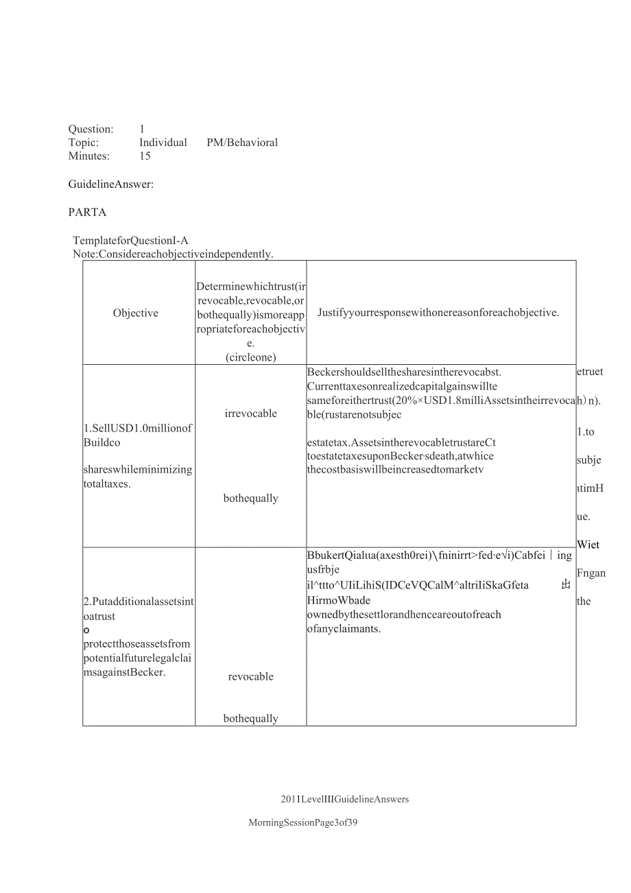 CFA三级十年真题 (2008-2017)：level_III_guideline_answers_2011.docx_第3页