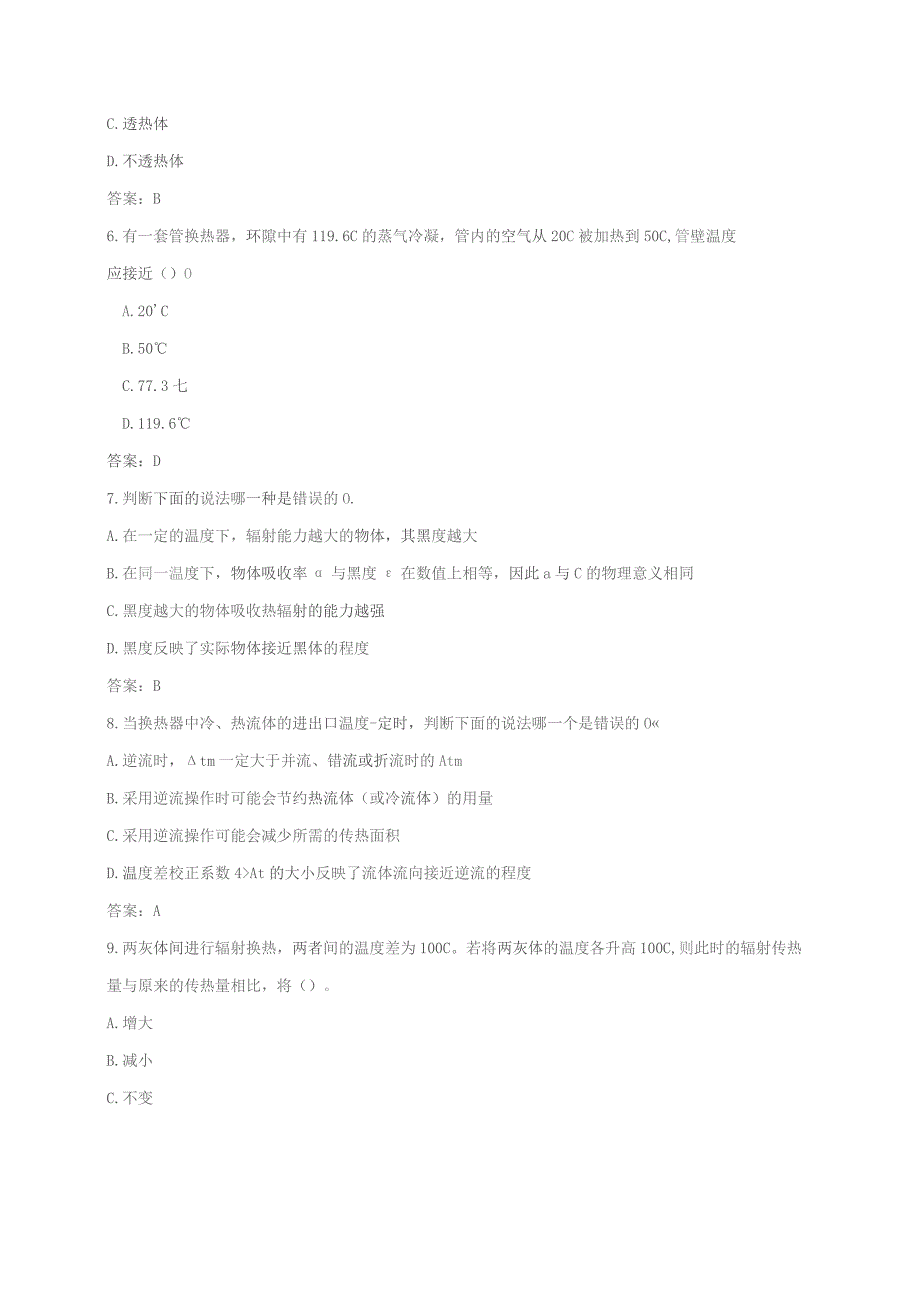 石大030150化工原理1期末复习题.docx_第3页