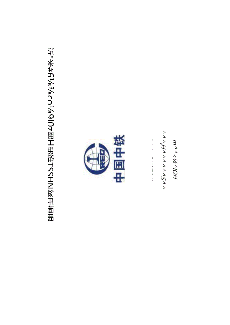 交底封面.docx_第2页