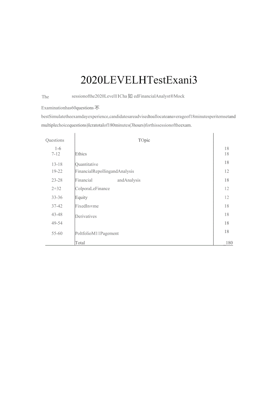 CFA二级模拟试题（2020）3：题目+答案.docx_第1页