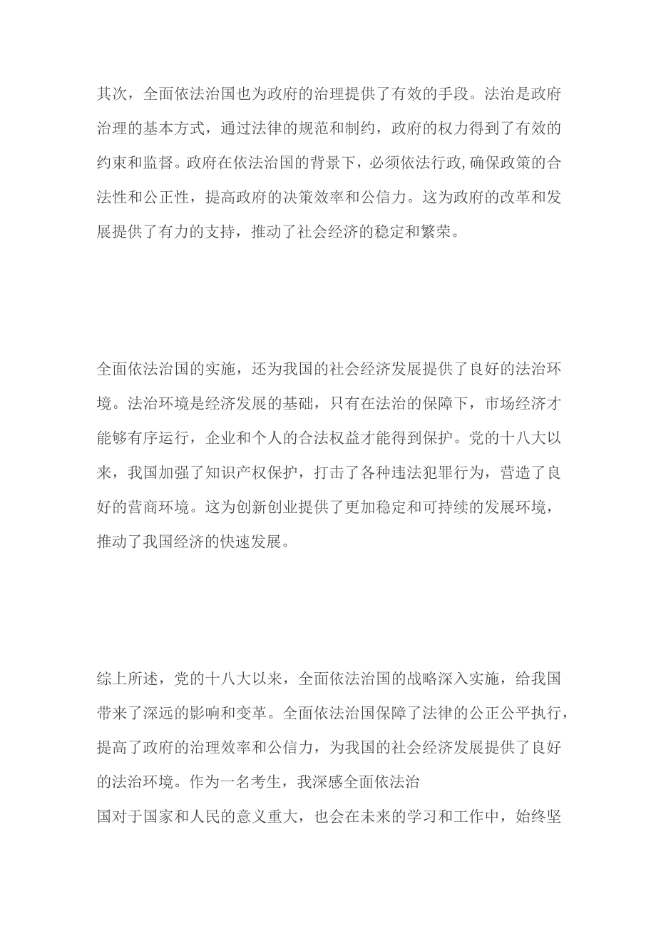 2023安徽省合肥市辅警面试题及参考答案.docx_第2页