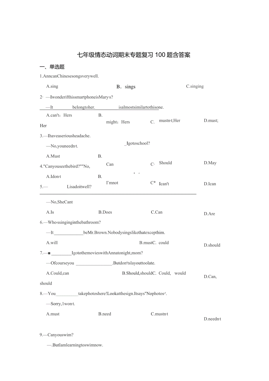 七年级情态动词期末专题复习题含答案精选5份.docx_第1页