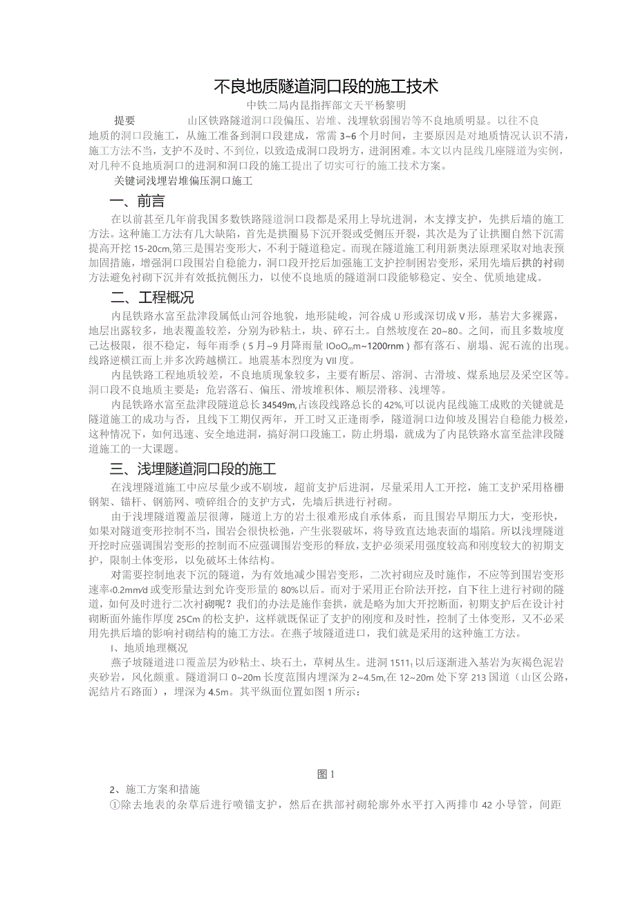 施工 例4.docx_第1页