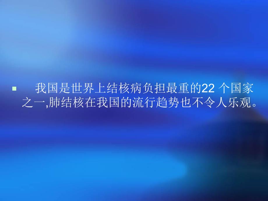 肺结核的CT诊断.ppt_第3页