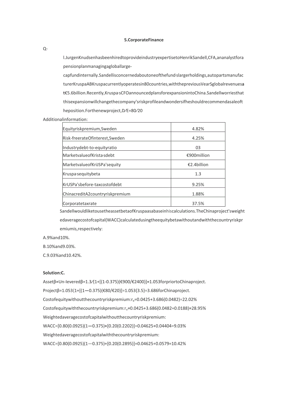 CFA一级百题进阶：企业理财.docx_第1页