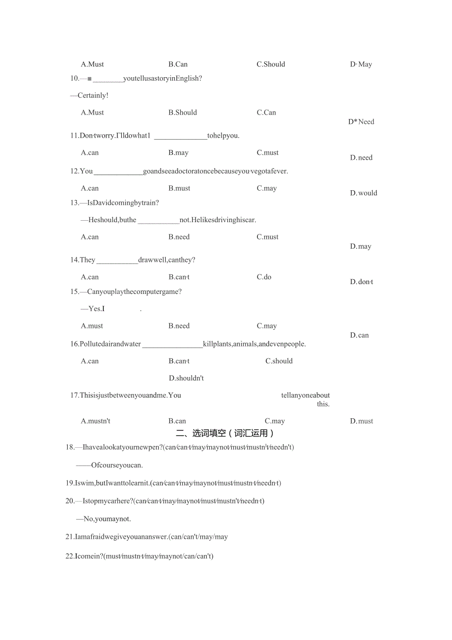 七年级情态动词期末专题含参考答案5套.docx_第2页