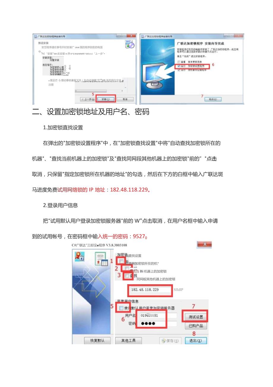 0. 必看：斑马进度-斑马·梦龙网络计划安装使用指南.docx_第3页