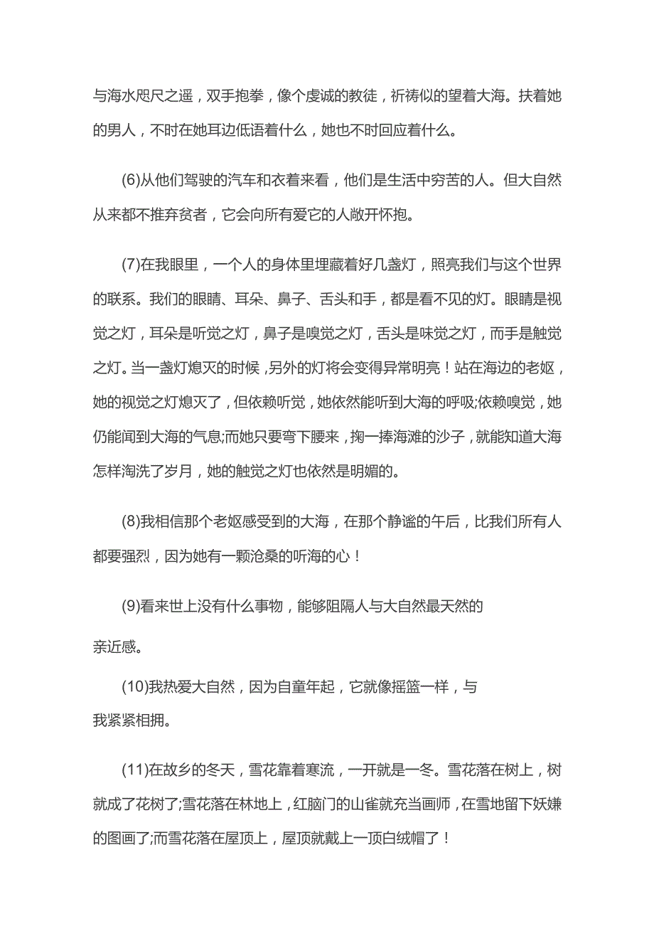 散文“标题的含义和作用”知识点讲解及练习全套.docx_第2页