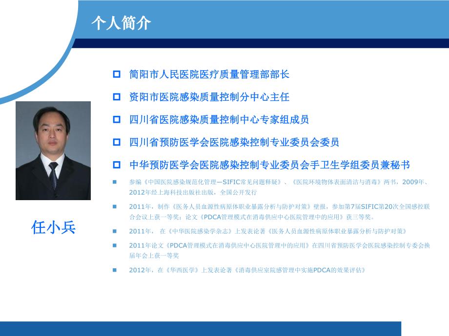 如何预防血透期间hcv的传播.ppt_第2页