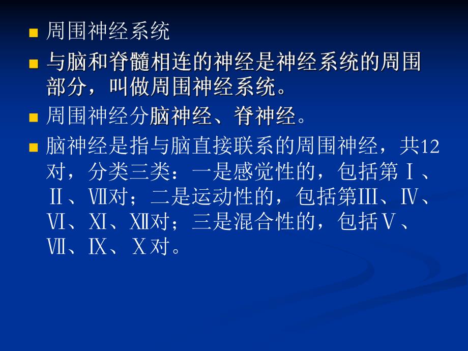 神经系统退行性疾病　.ppt_第3页