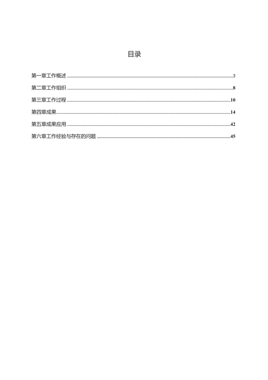 巴州区各乡（镇）土地定级与基准地价评估工作报告.docx_第2页