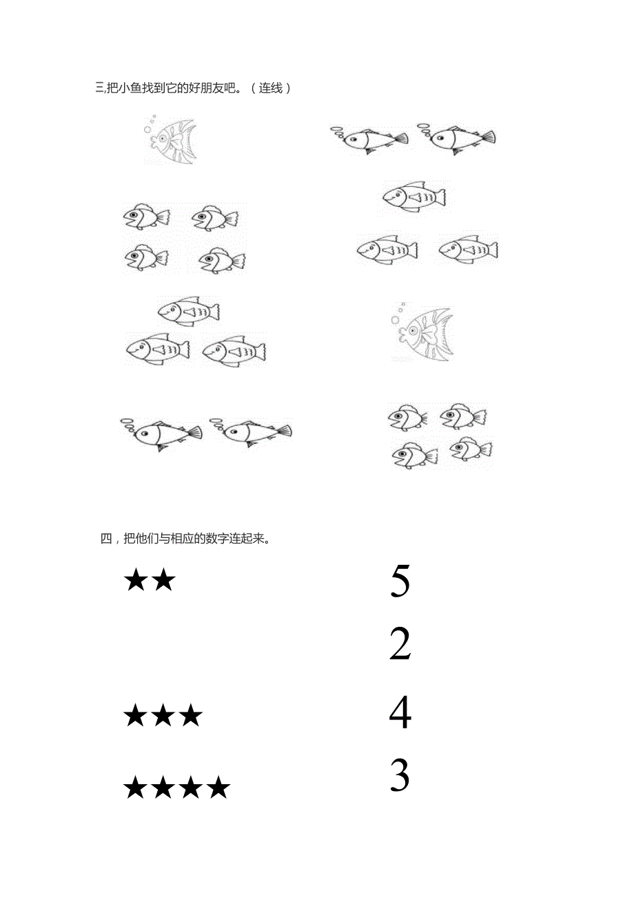 幼儿园小班试卷.docx_第2页