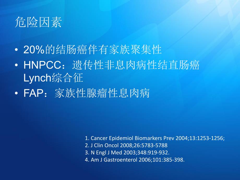 结肠癌NCCN指南123.ppt.ppt_第3页