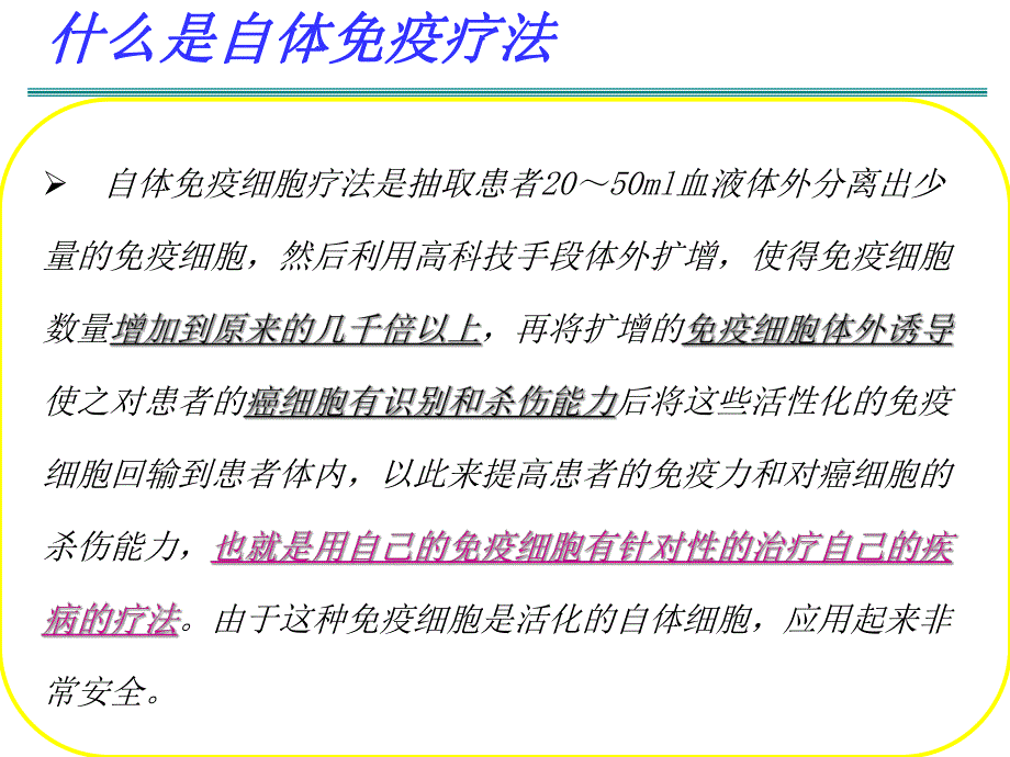 NK免疫细胞..ppt_第3页