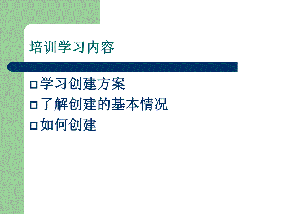 罗湖区创建全国社区中医药示范区.ppt_第2页