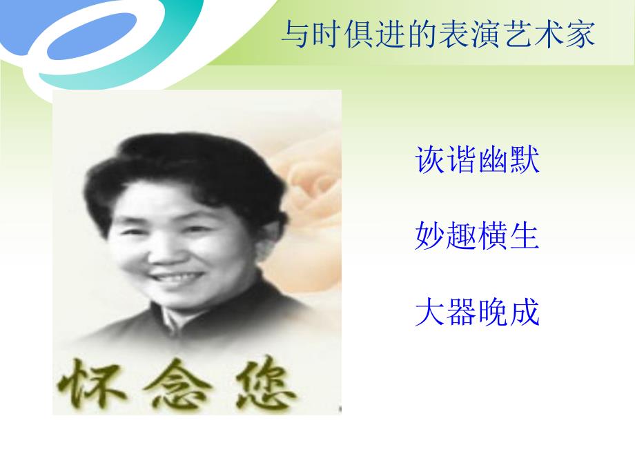 研究中医肿瘤讲座.ppt_第3页