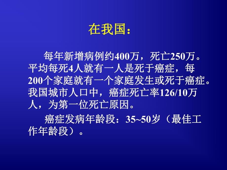 肿瘤标志物.ppt.ppt_第3页