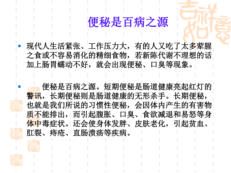 腹部管理经络治疗仪医学演示文稿.ppt_第2页