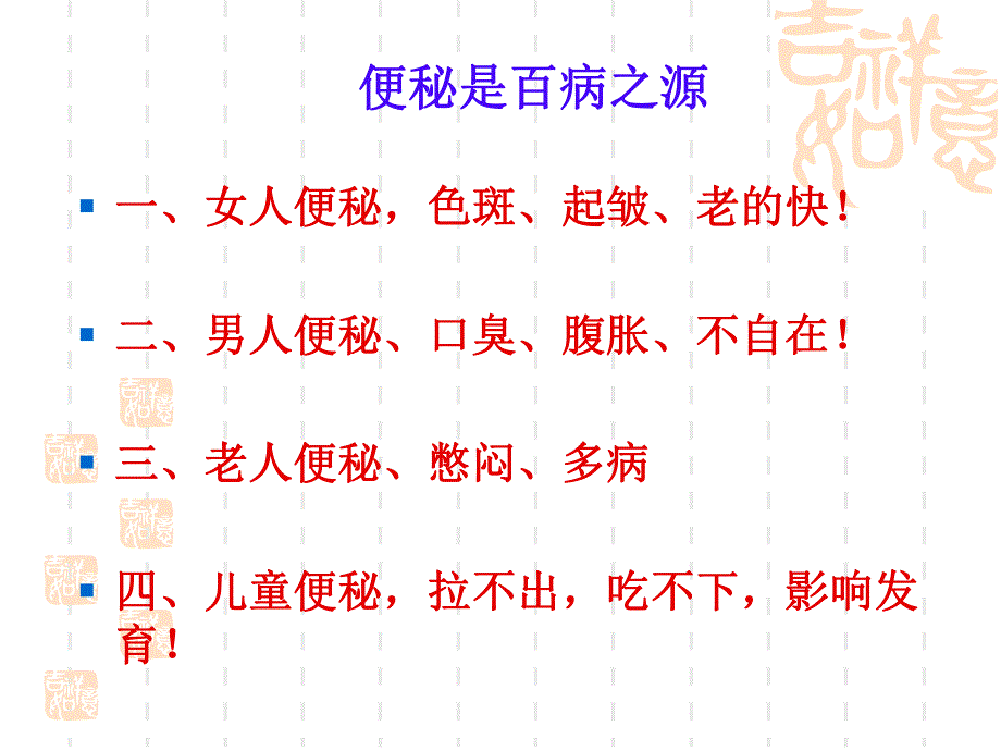 腹部管理经络治疗仪医学演示文稿.ppt_第3页