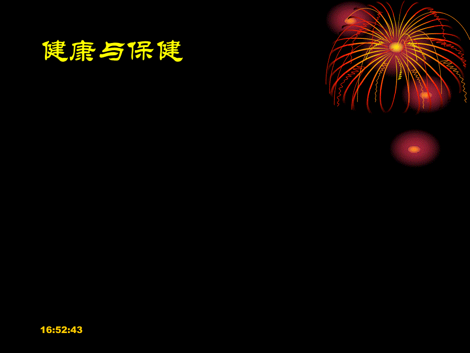 针灸美容.ppt_第2页