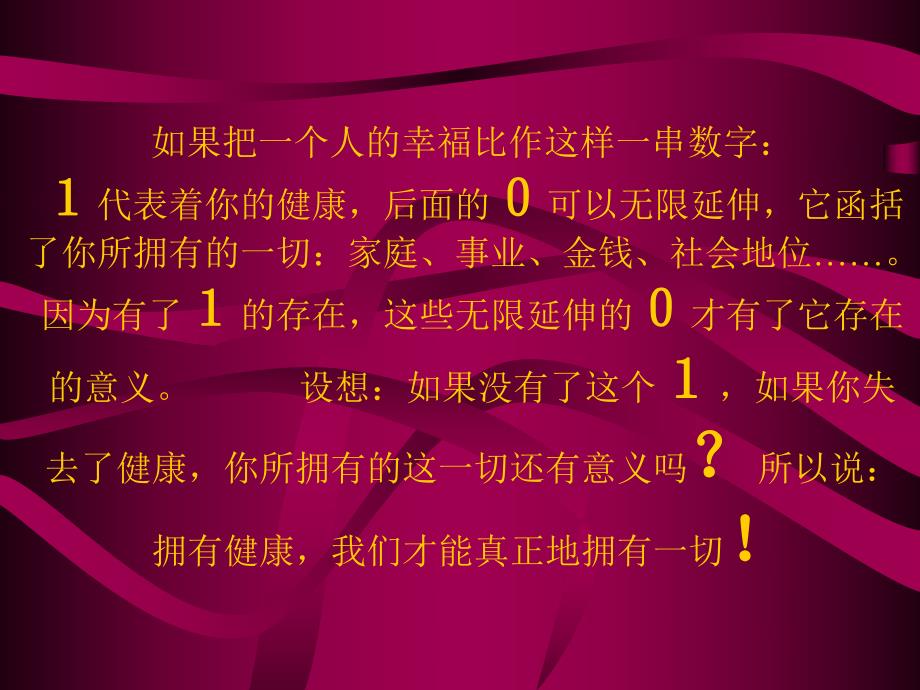 关爱女性健康远离妇科肿瘤.ppt.ppt_第3页