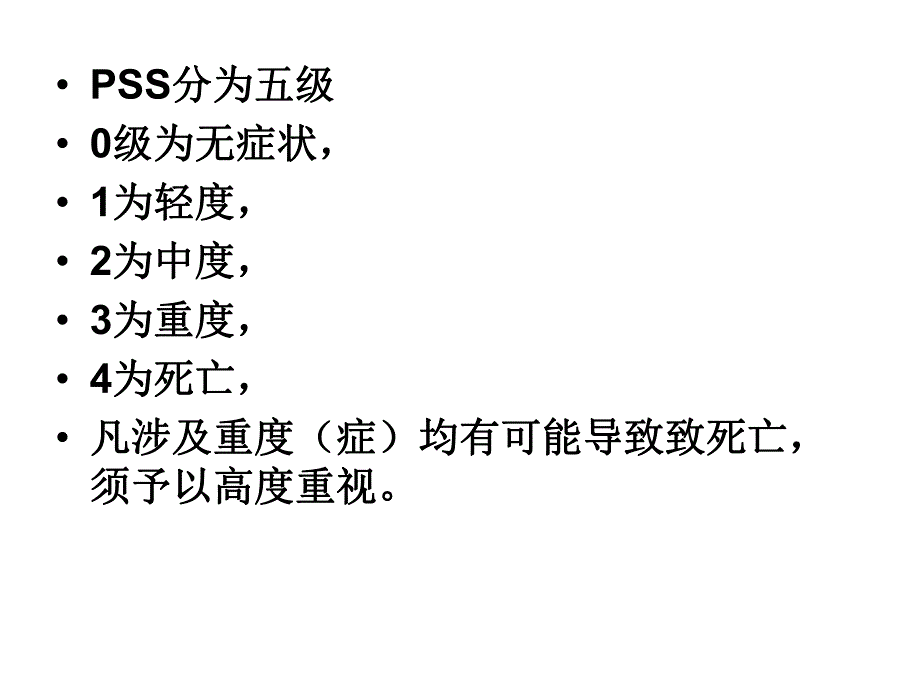 中毒与血液净化治疗.ppt_第3页