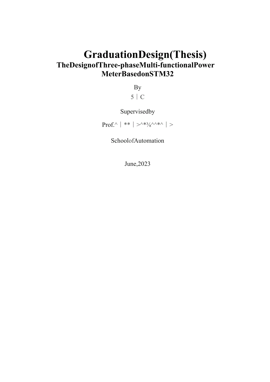 基于STM32的多功能电能表的设计(毕业设计).docx_第2页