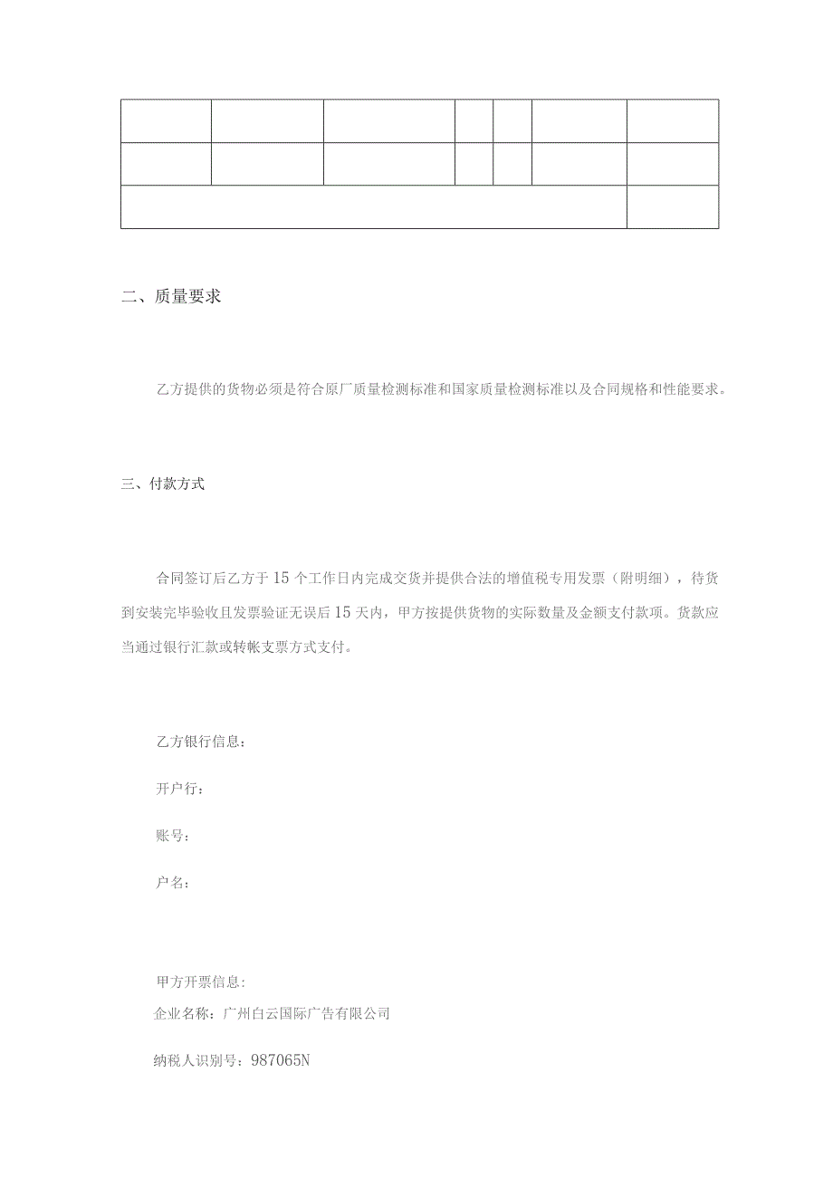 第五部分合同主要条款.docx_第2页