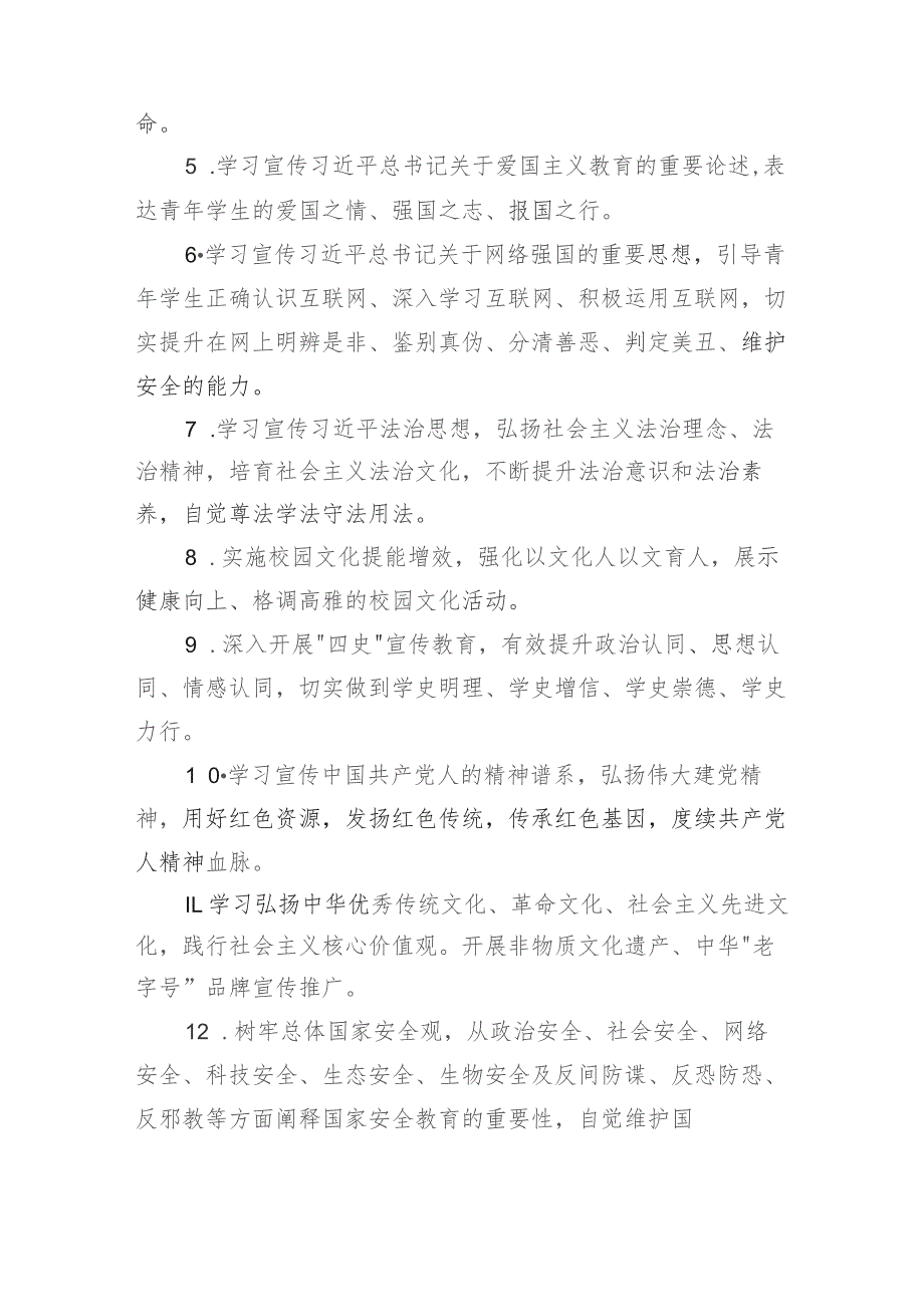 创作选题指南.docx_第2页