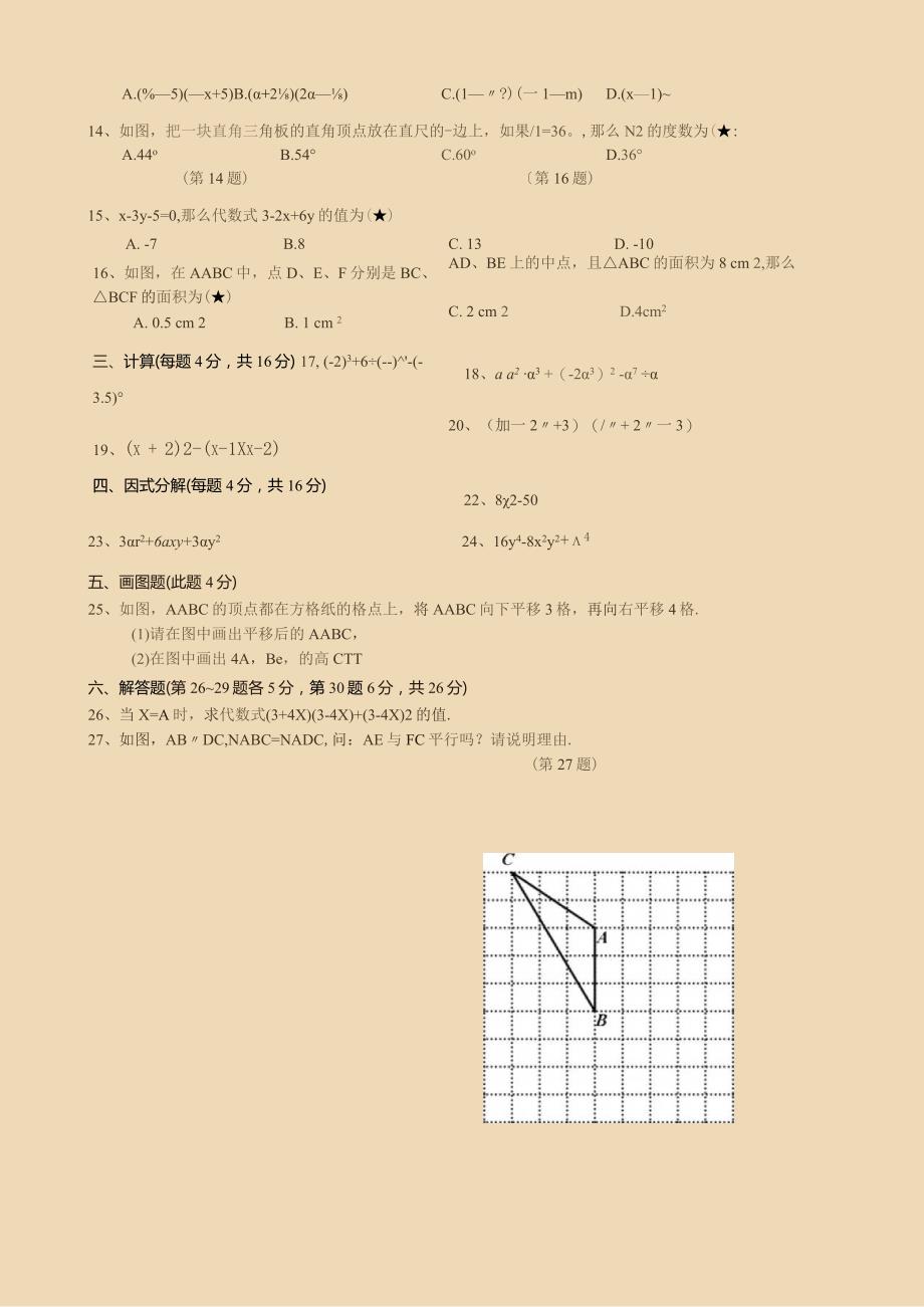 填空题(每小题2分-共20分).docx_第2页