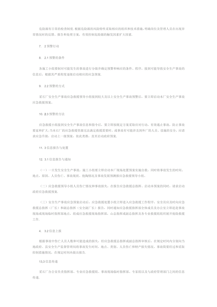 矿山安全生产应急救援预案.docx_第3页