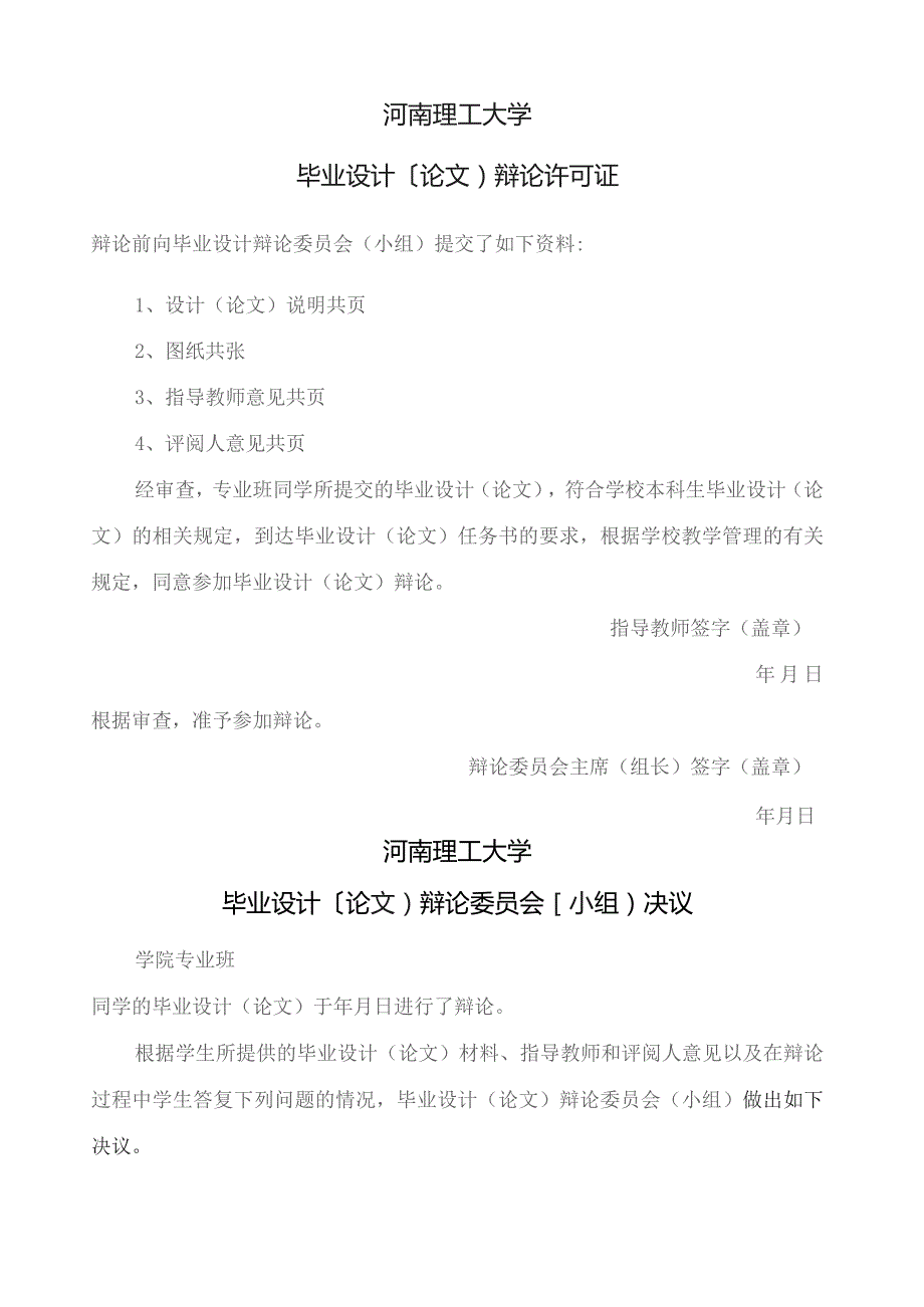 基于PLC的音乐喷泉控制系统的设计-毕业设计.docx_第2页