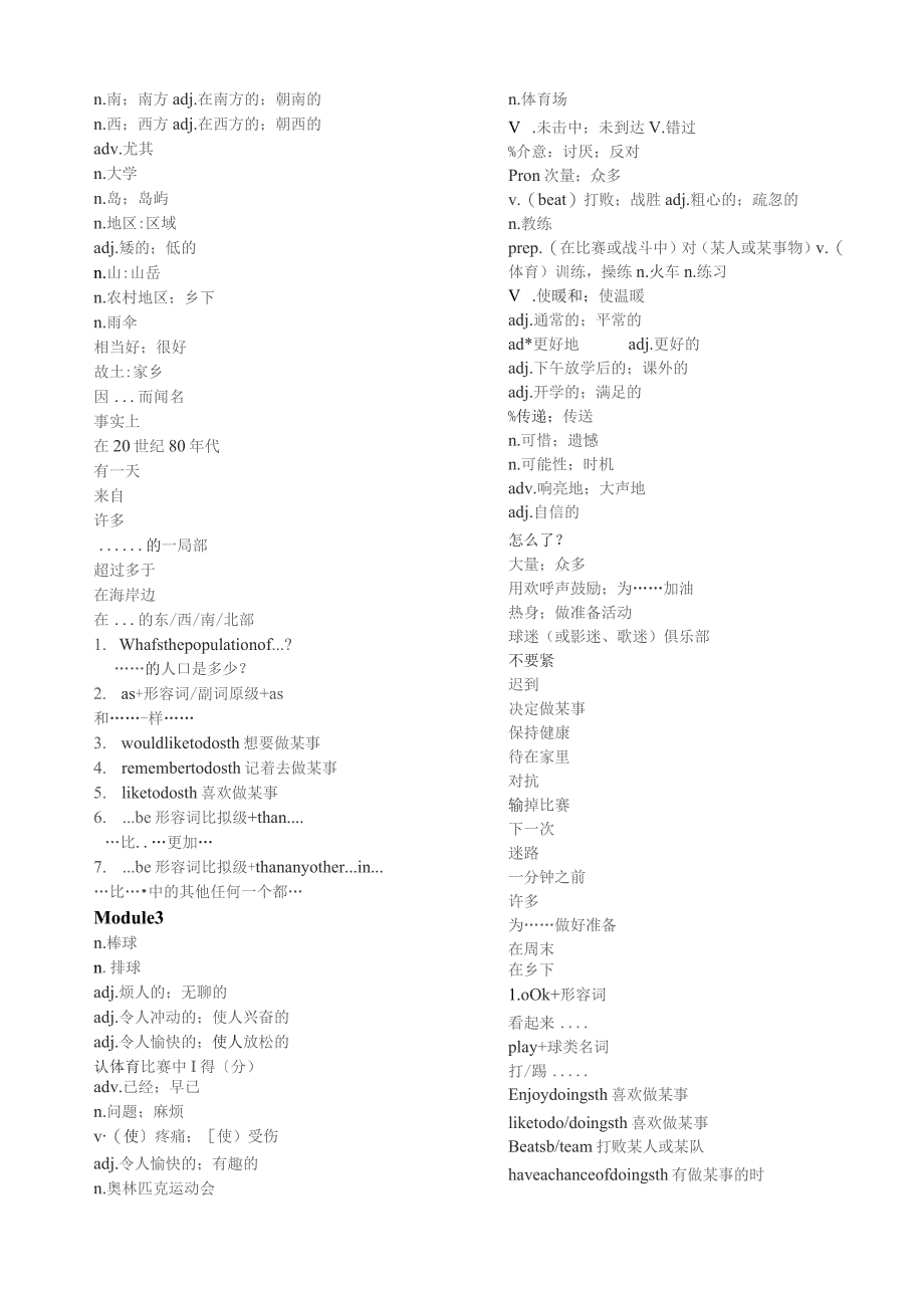 外研版新课标八年级上册单词词组句型汇总表.docx_第2页