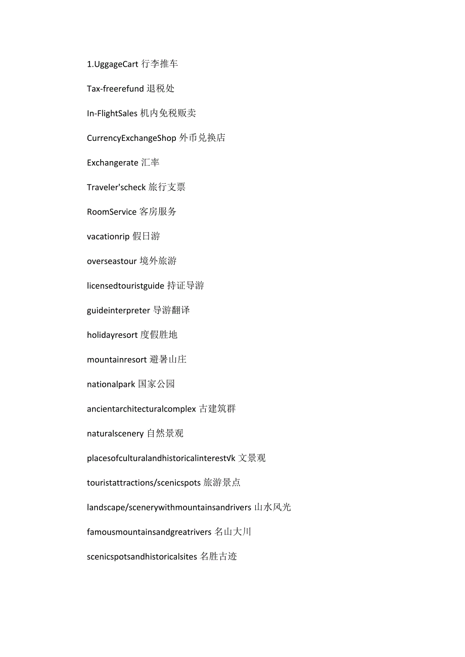 雅思听力旅游类词汇.docx_第2页