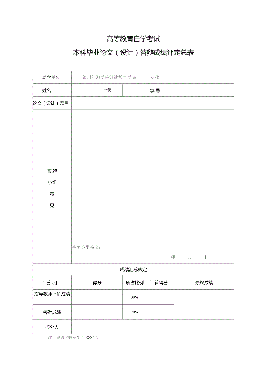 高等教育自学考试.docx_第1页