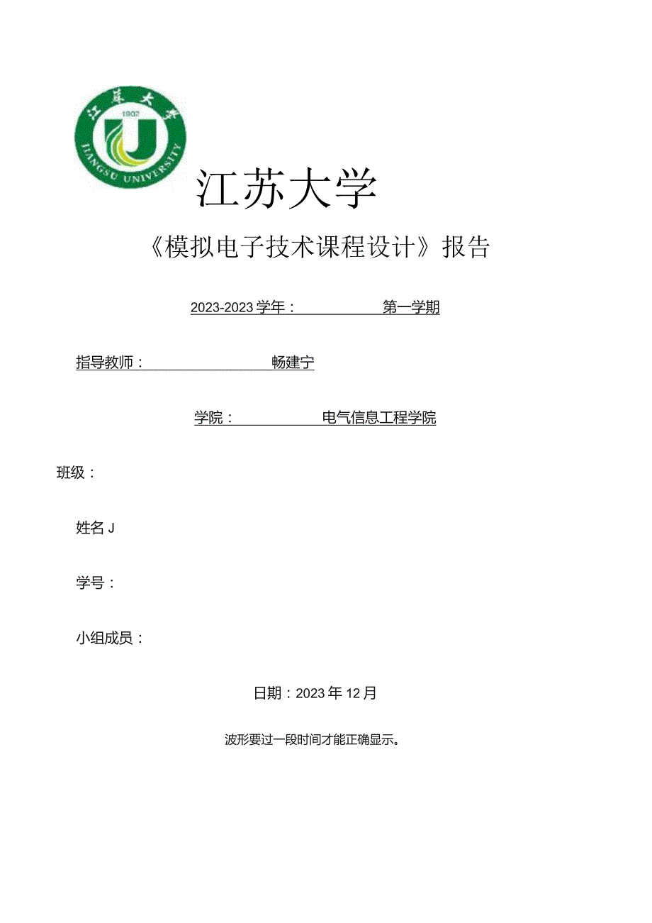 多种波形发生器.docx_第1页