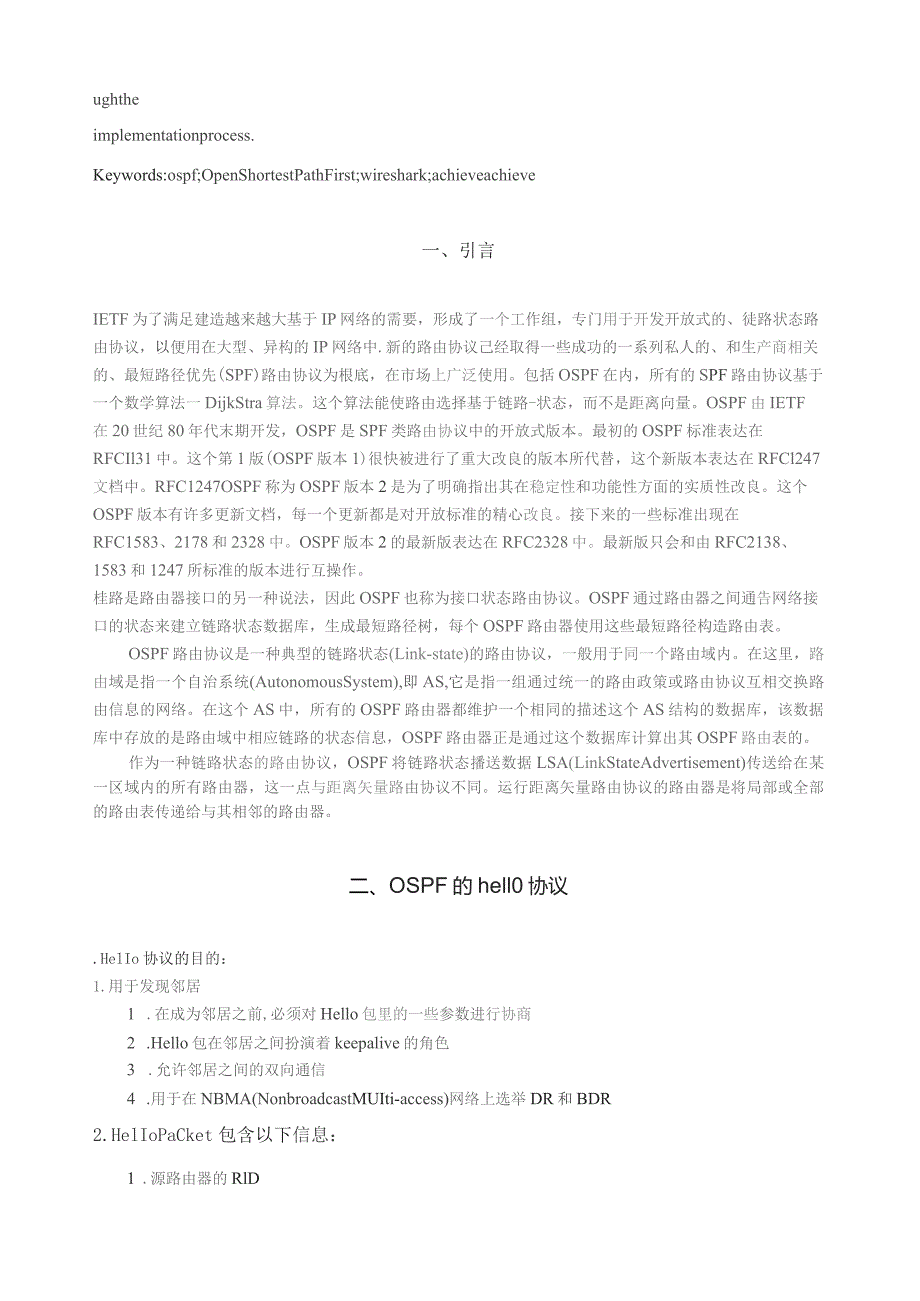 基于wireshark的ospf协议分析.docx_第2页