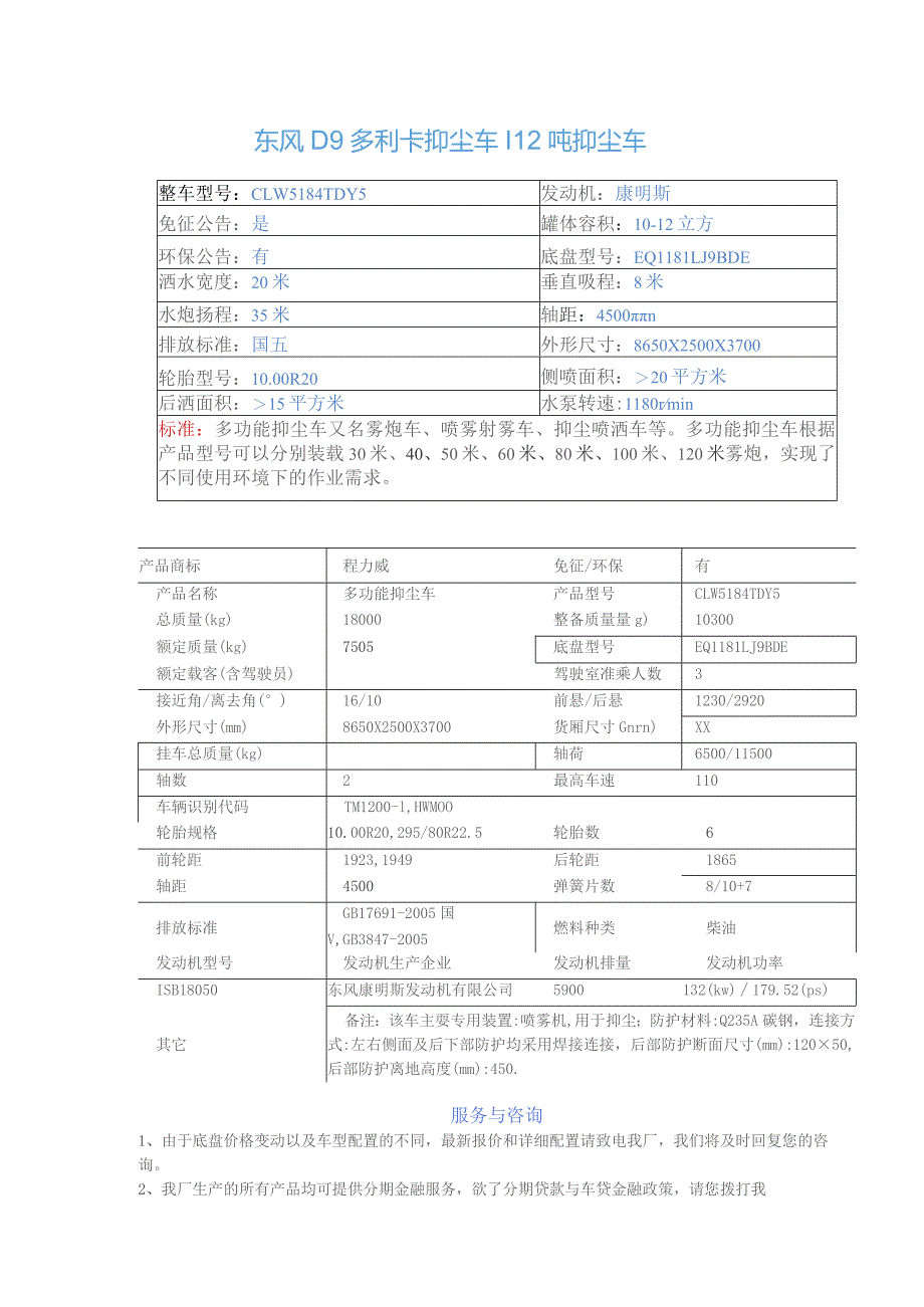 发动机康明斯.docx_第1页