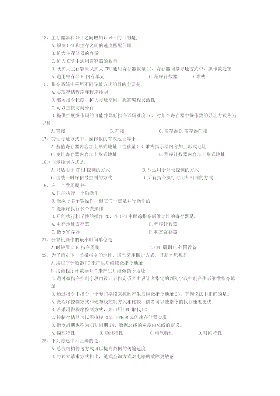 计算机组成原理作业.docx_第2页