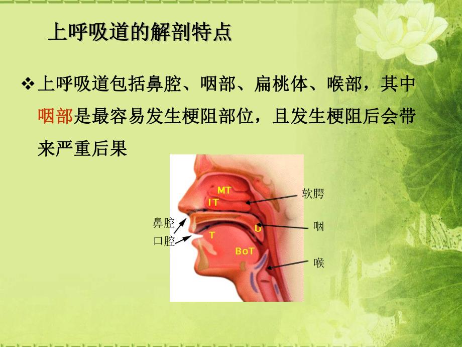 抢救器材的临床使用.ppt_第3页