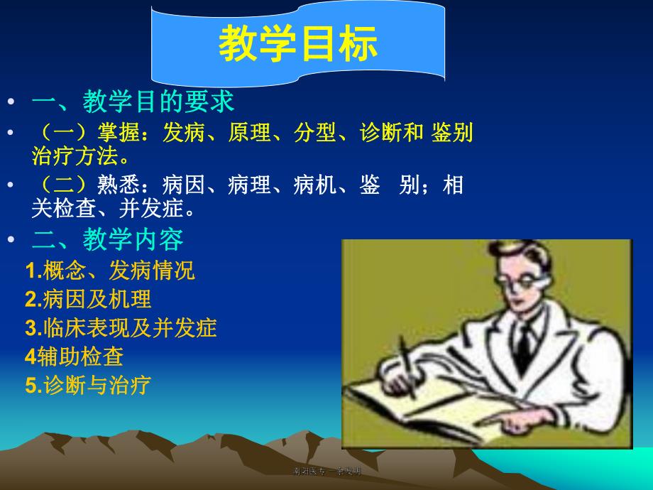 再生障碍性贫血.ppt_第3页