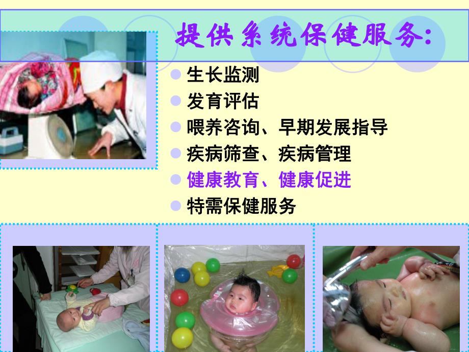 婴幼儿的喂养与营养.ppt_第2页