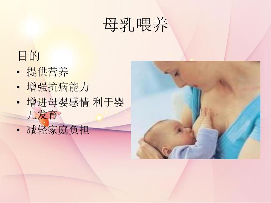 小儿科常用护理诊疗技术.ppt_第3页