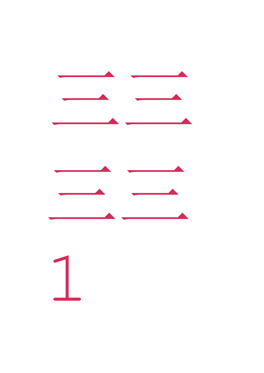 (2012)城建六施字第017号--资料管理办法.docx_第1页