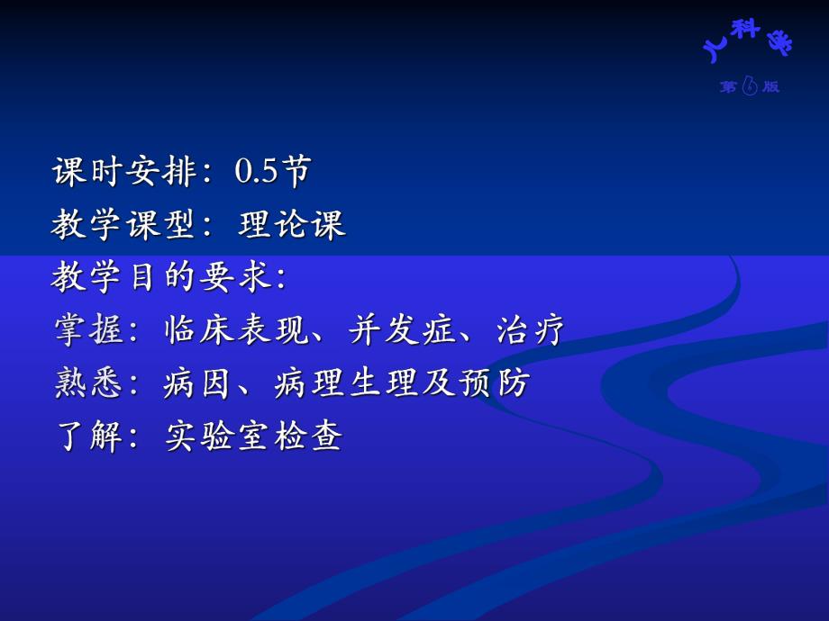 新生儿窒息.ppt_第3页