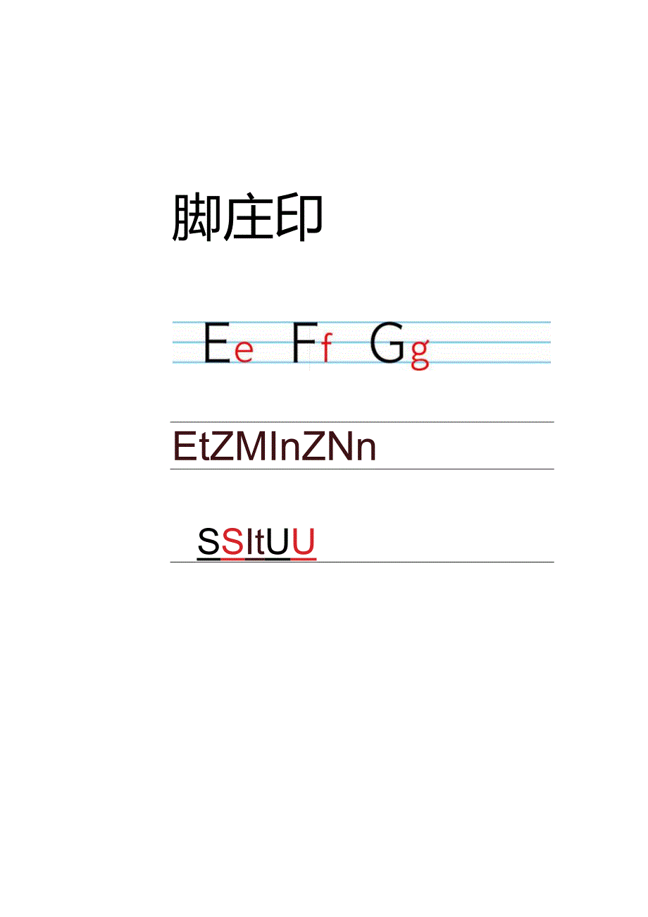 26个英文字母表书写打印.docx_第2页