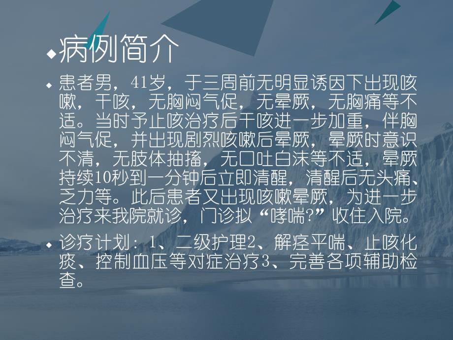 支气管哮喘ppt.ppt_第2页