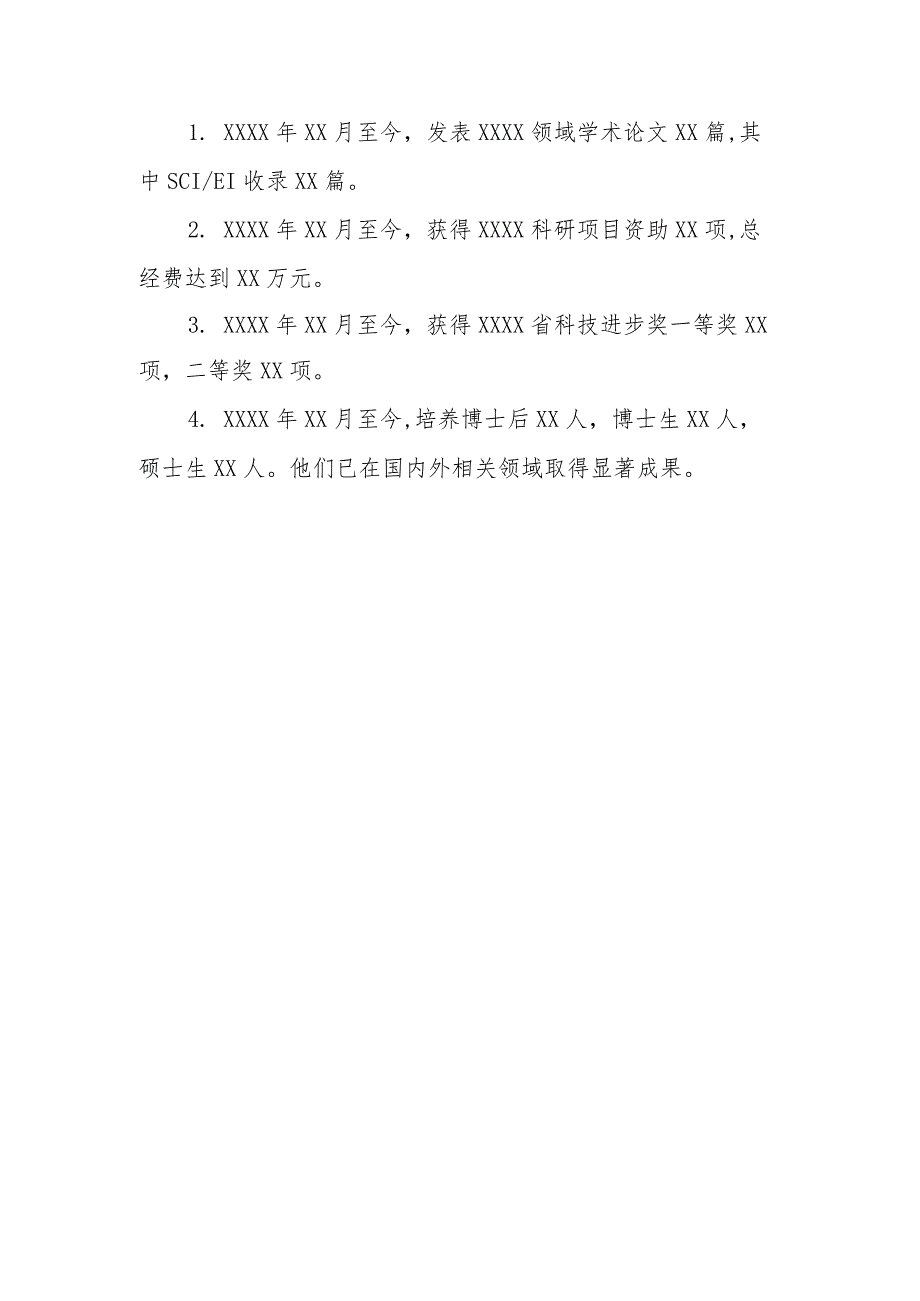 主要学术兼职证明.docx_第2页