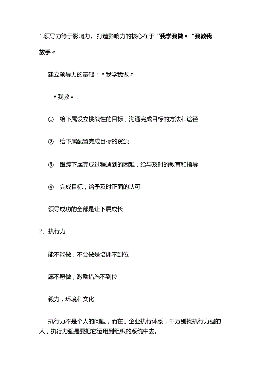 某公司流程建设方案全套.docx_第3页