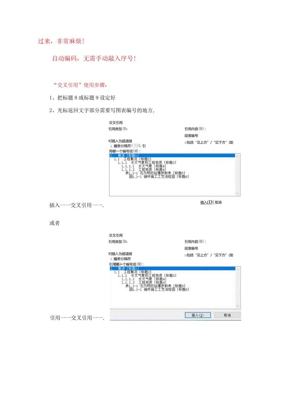 方案文字格式.docx_第3页